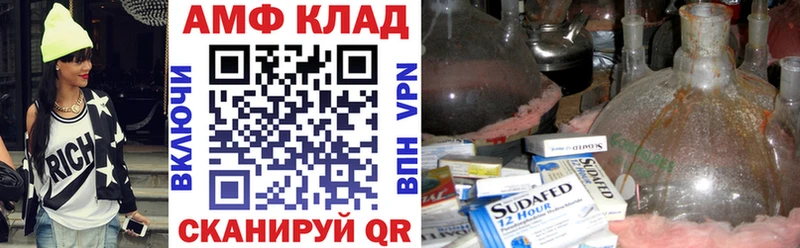 Амфетамин VHQ  Юрюзань 