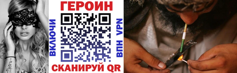 Героин хмурый  Юрюзань 